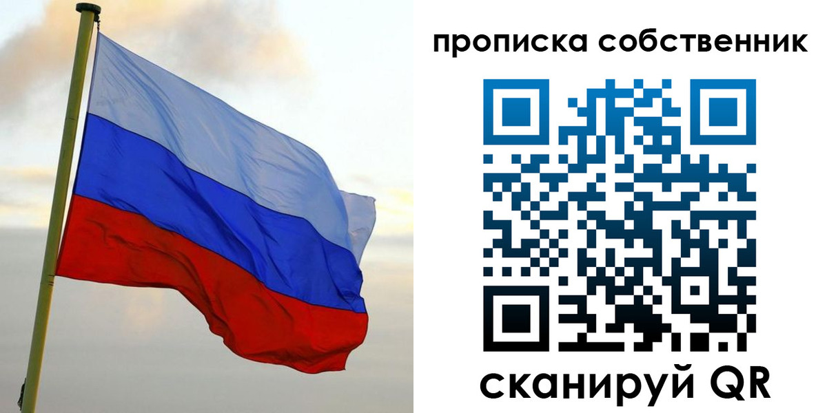 регистрация для школы в Истре