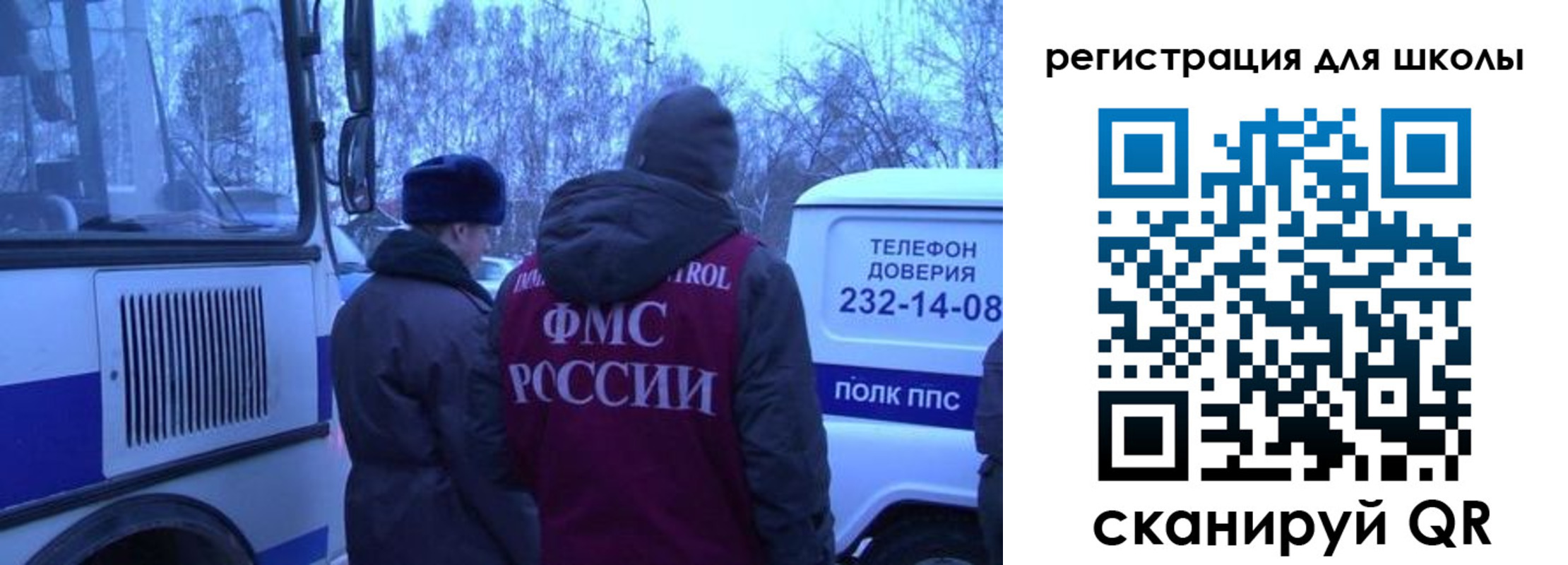 прописка 2025 в Истре