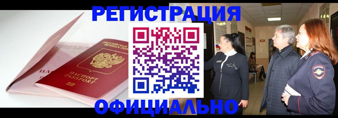 пропишу в квартире в Истре