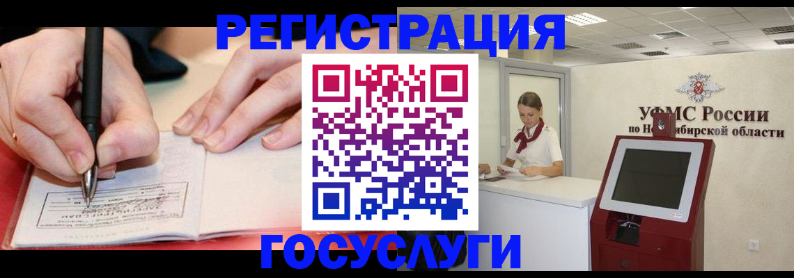 где прописаться в Истре