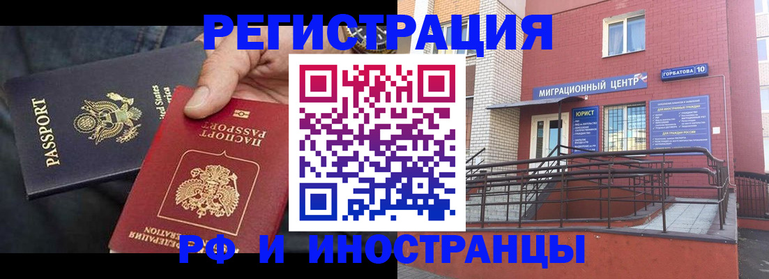 временная регистрация в Истре