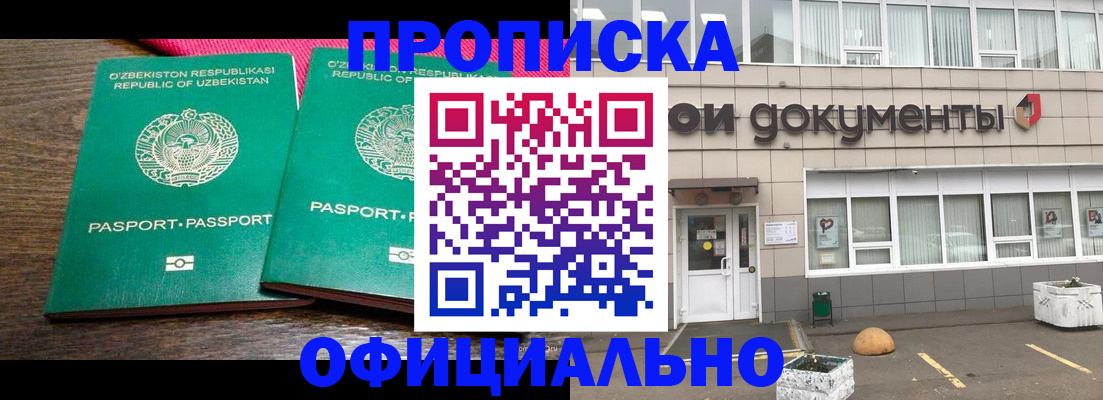 найти адрес прописки в Истре