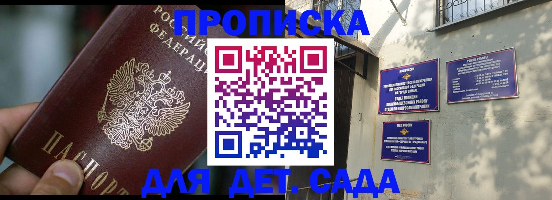 регистрация для школы в Истре
